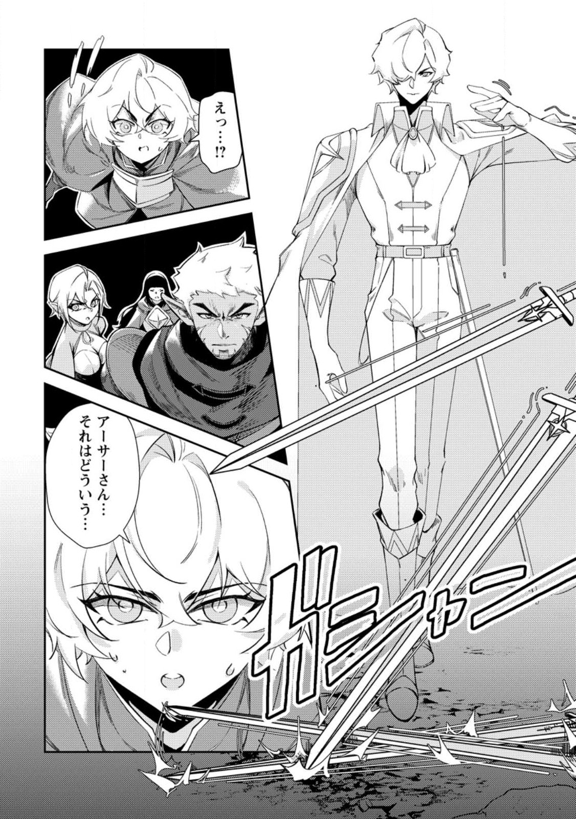 Re: Isekai de Saikyou no Skill wo Umidaseta node, Hitasura Musou suru koto ni Shimashita - Chapter 1 - Page 20