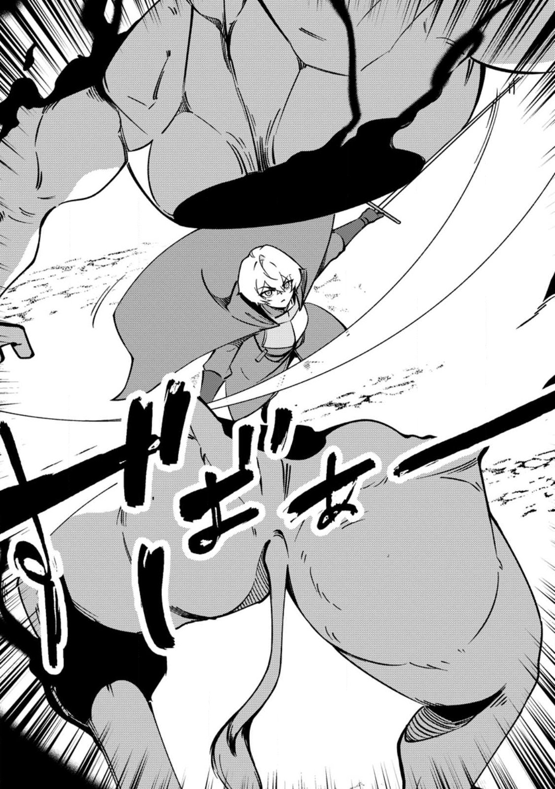 Re: Isekai de Saikyou no Skill wo Umidaseta node, Hitasura Musou suru koto ni Shimashita - Chapter 2 - Page 29
