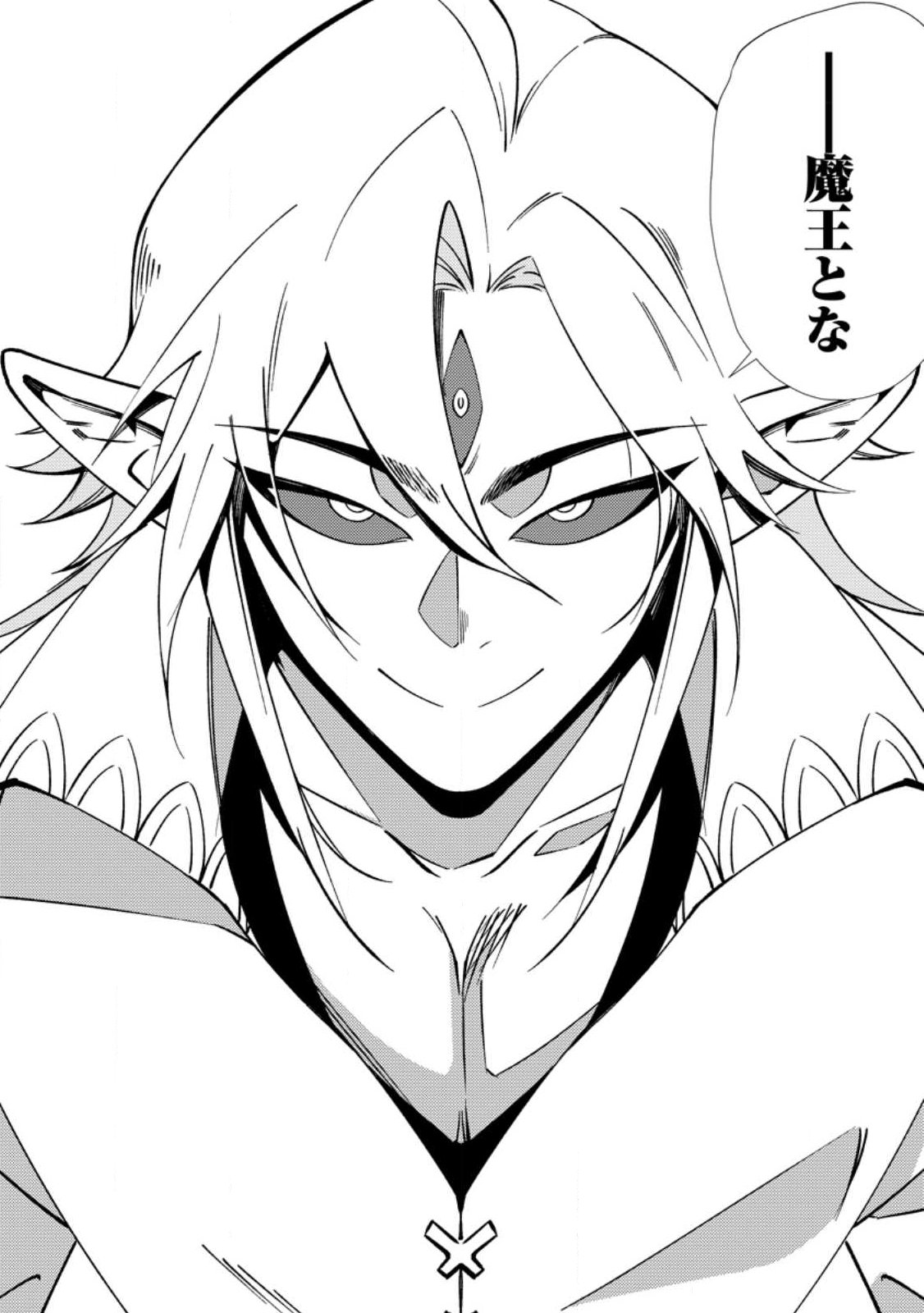 Re: Isekai de Saikyou no Skill wo Umidaseta node, Hitasura Musou suru koto ni Shimashita - Chapter 2 - Page 32