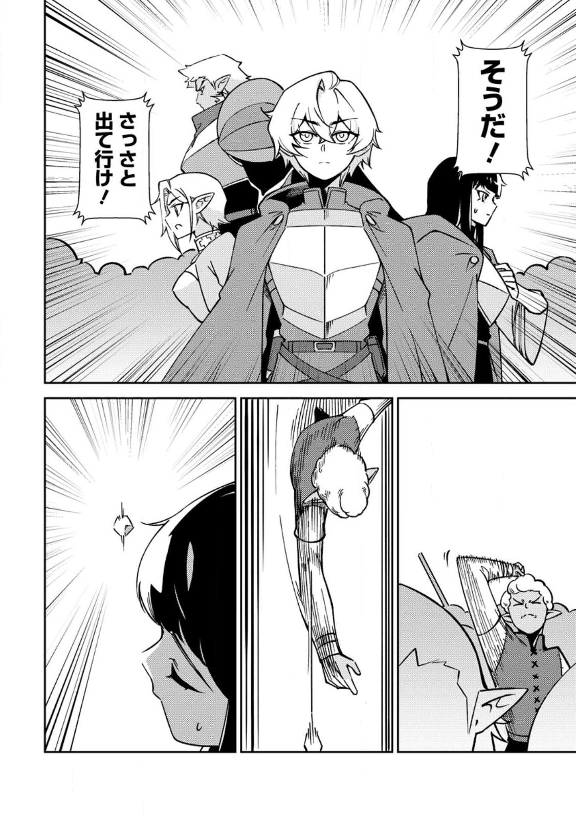Re: Isekai de Saikyou no Skill wo Umidaseta node, Hitasura Musou suru koto ni Shimashita - Chapter 2 - Page 8