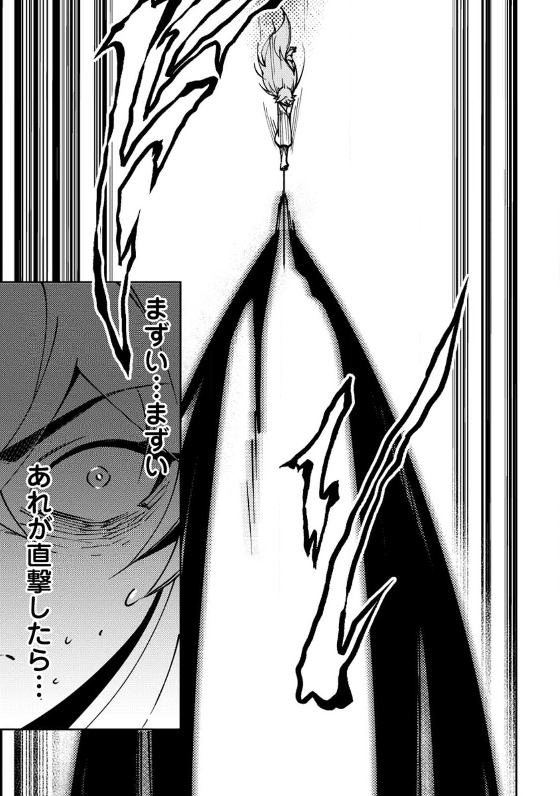 Re: Isekai de Saikyou no Skill wo Umidaseta node, Hitasura Musou suru koto ni Shimashita - Chapter 3 - Page 15