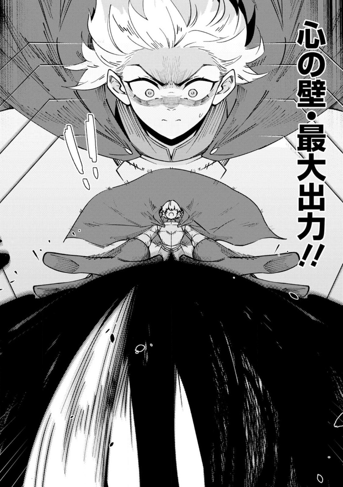 Re: Isekai de Saikyou no Skill wo Umidaseta node, Hitasura Musou suru koto ni Shimashita - Chapter 3 - Page 16