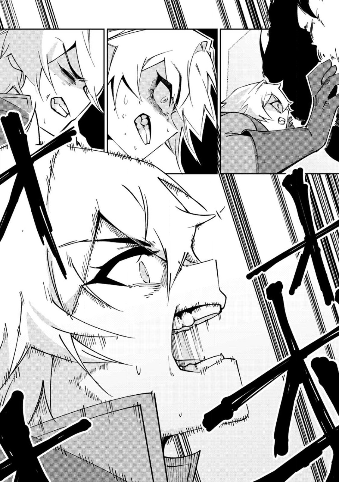 Re: Isekai de Saikyou no Skill wo Umidaseta node, Hitasura Musou suru koto ni Shimashita - Chapter 3 - Page 17