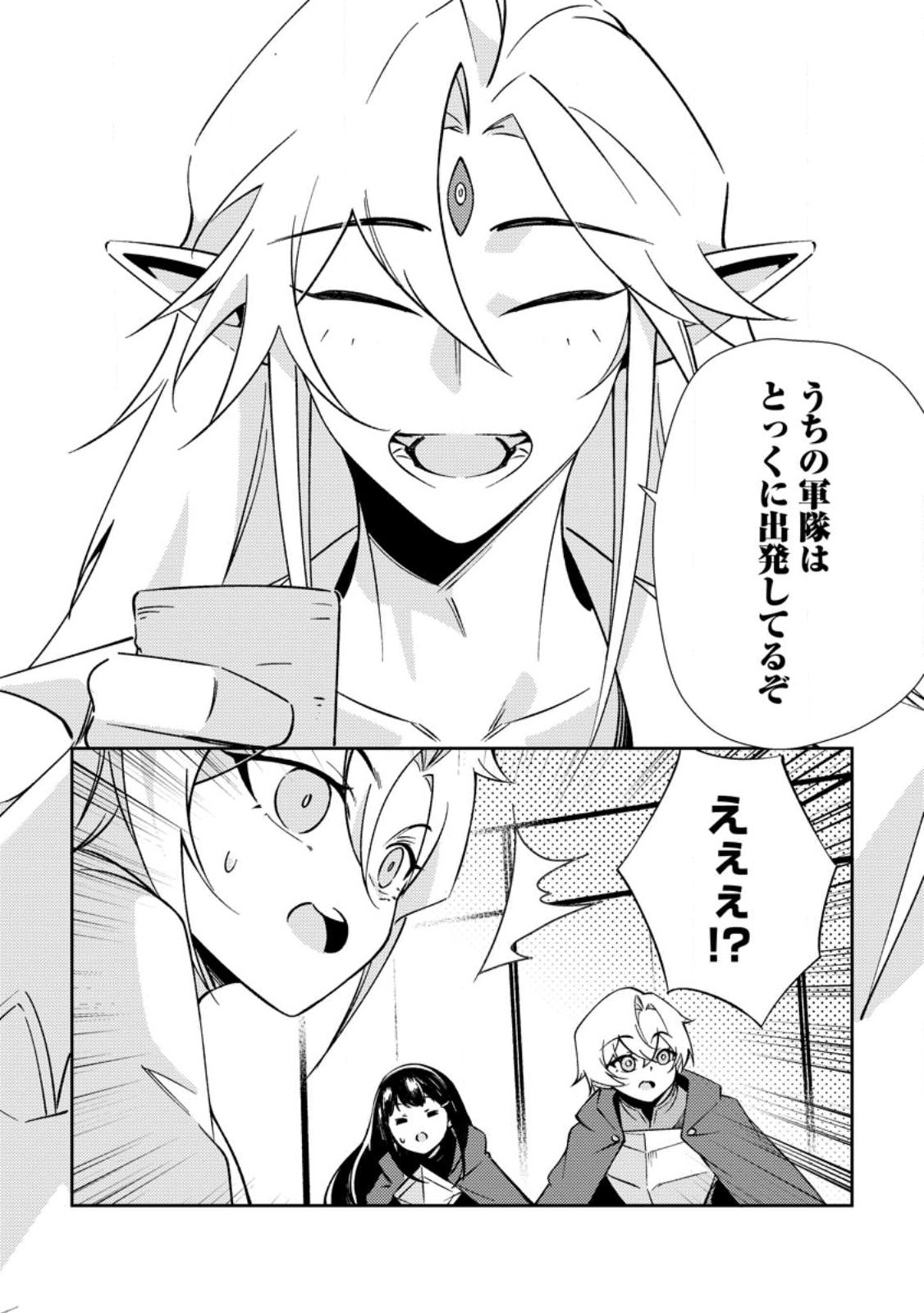 Re: Isekai de Saikyou no Skill wo Umidaseta node, Hitasura Musou suru koto ni Shimashita - Chapter 3 - Page 28