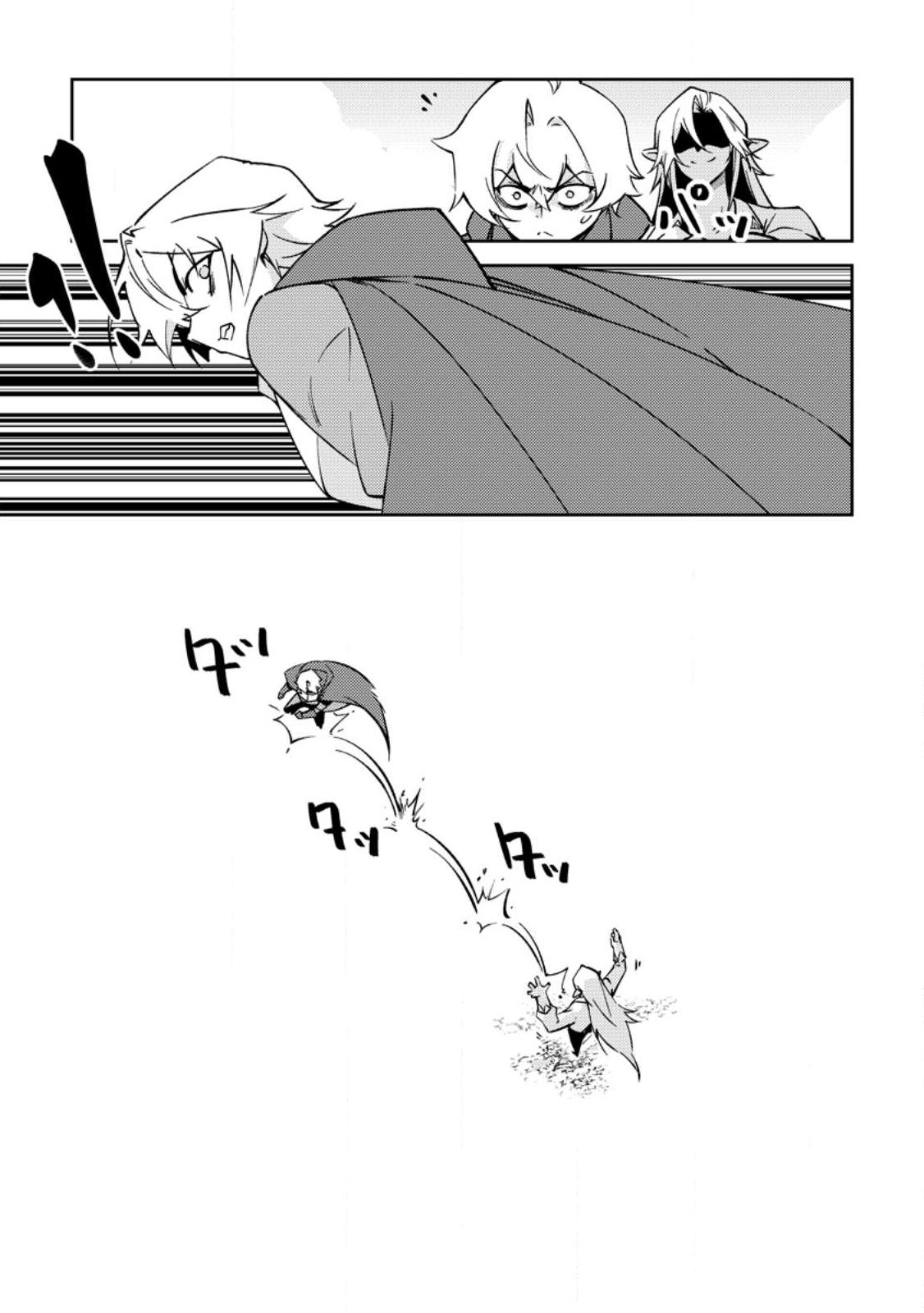 Re: Isekai de Saikyou no Skill wo Umidaseta node, Hitasura Musou suru koto ni Shimashita - Chapter 3 - Page 3