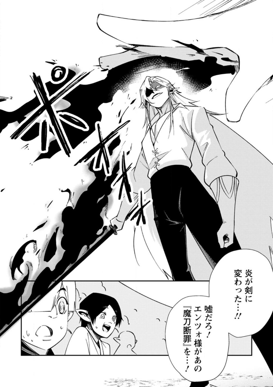 Re: Isekai de Saikyou no Skill wo Umidaseta node, Hitasura Musou suru koto ni Shimashita - Chapter 3 - Page 6