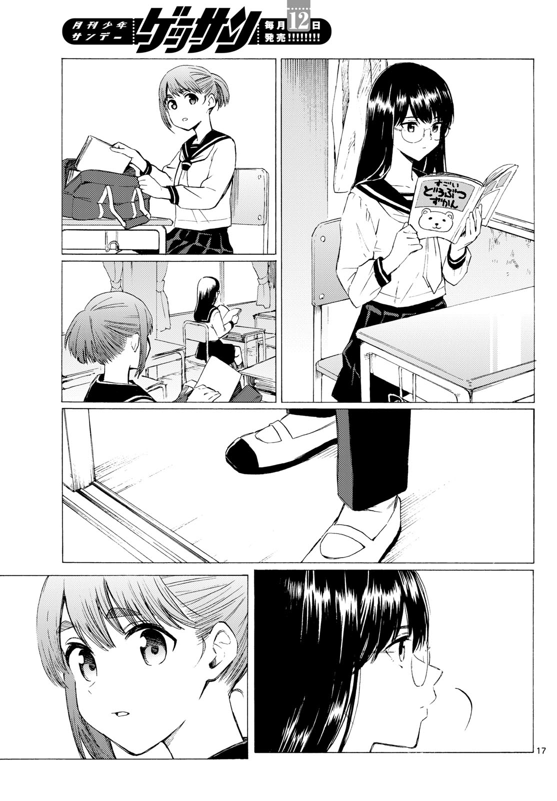 Register! - Chapter 10 - Page 17