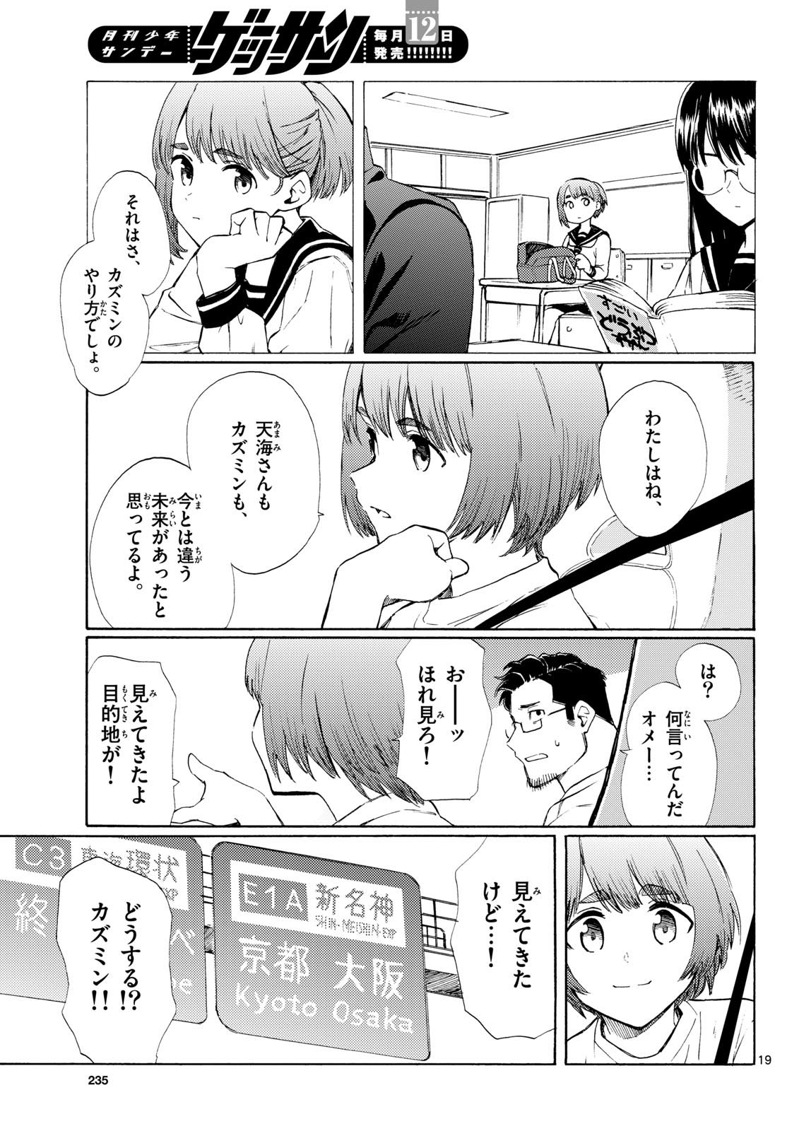 Register! - Chapter 10 - Page 19