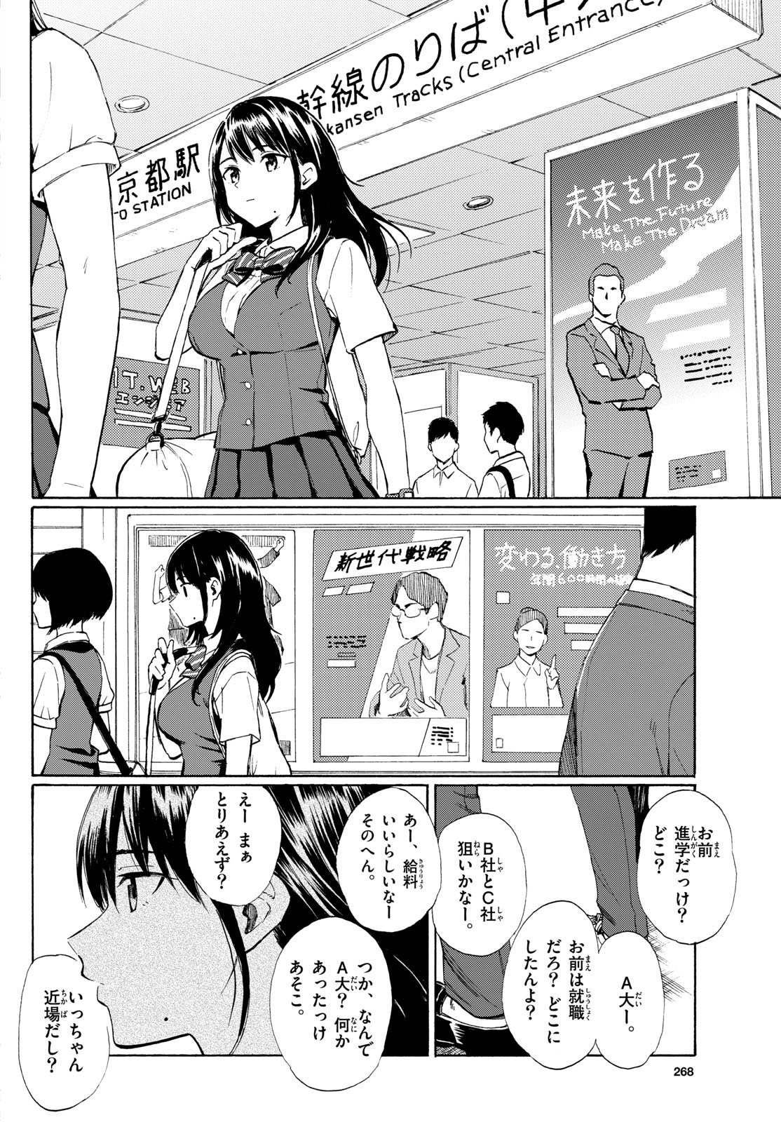 Register! - Chapter 11 - Page 2