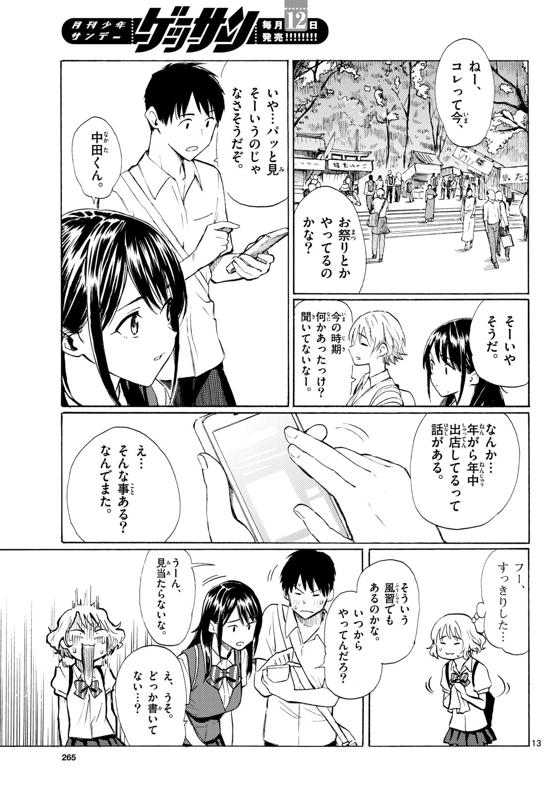 Register! - Chapter 12 - Page 13