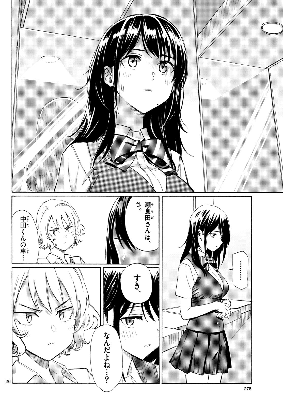 Register! - Chapter 12 - Page 26