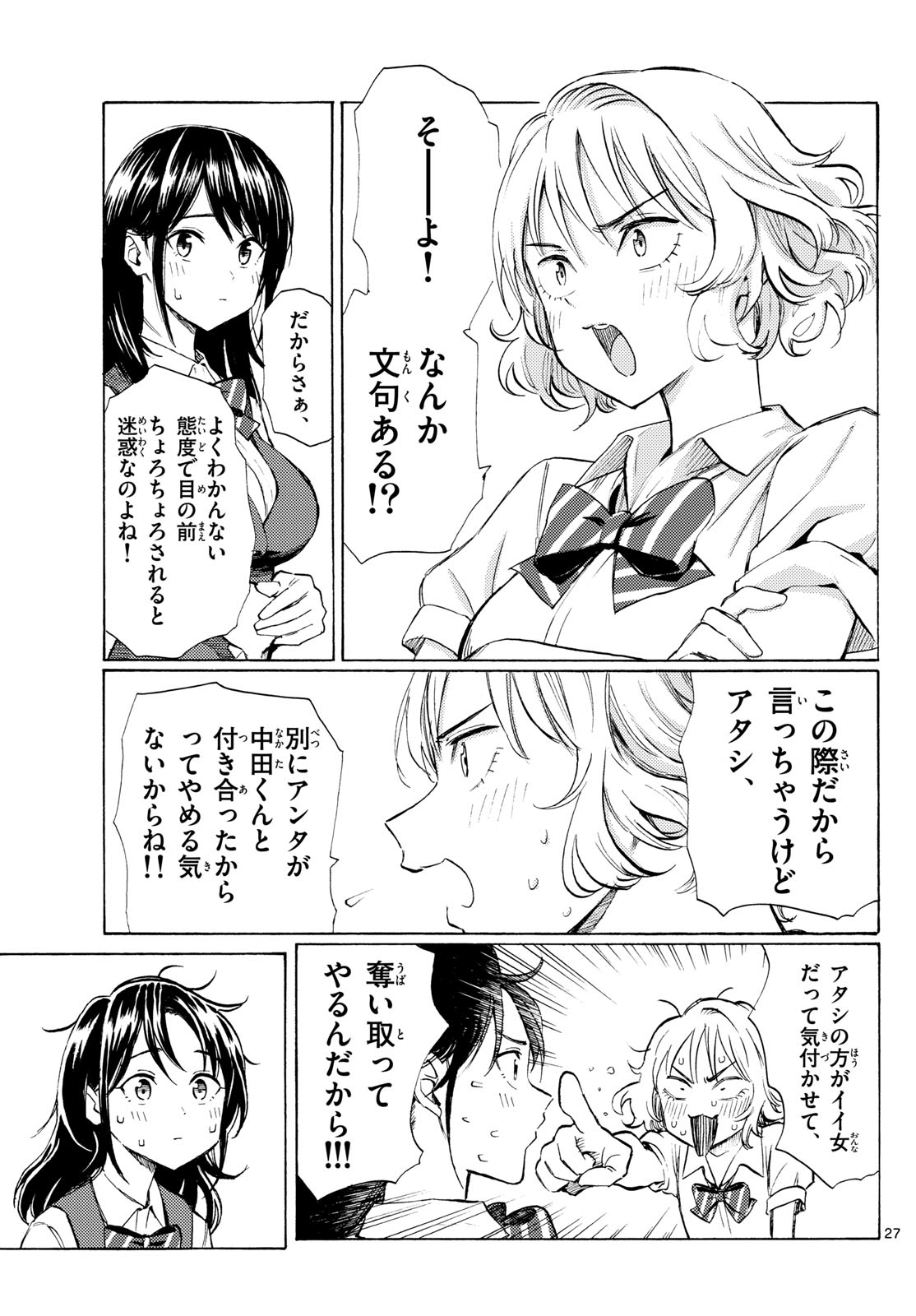 Register! - Chapter 12 - Page 27
