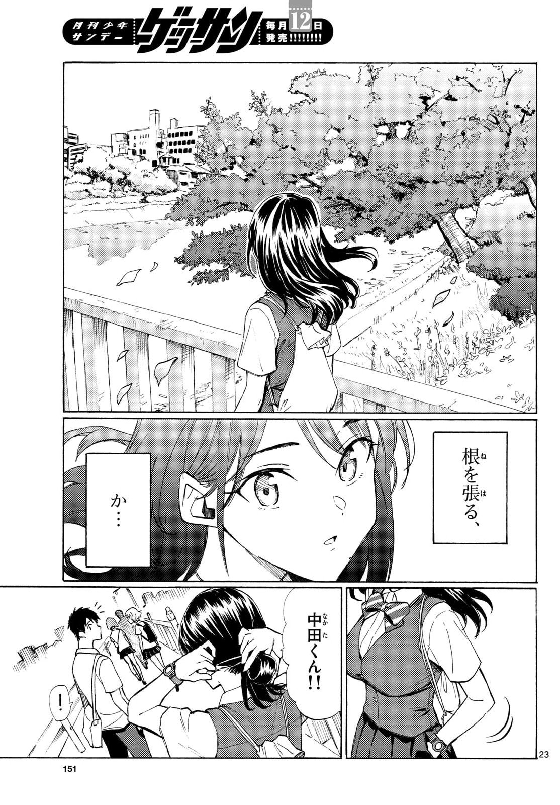 Register! - Chapter 13 - Page 23