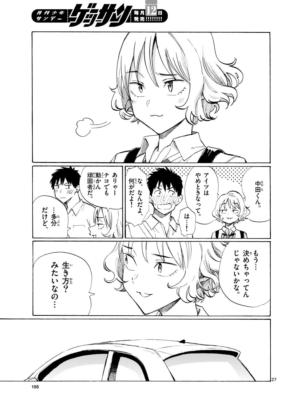 Register! - Chapter 13 - Page 27