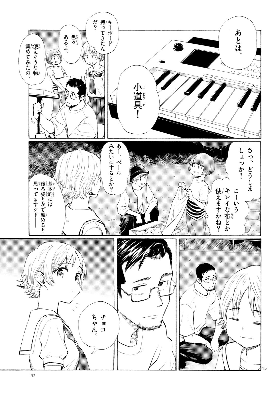 Register! - Chapter 14 - Page 15