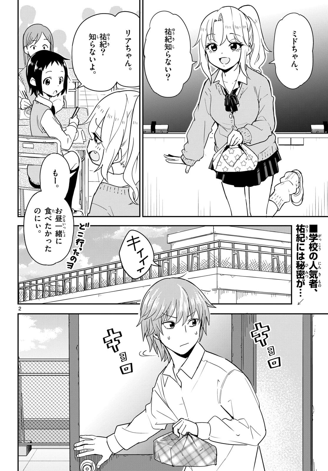 Register! - Chapter 15 - Page 21