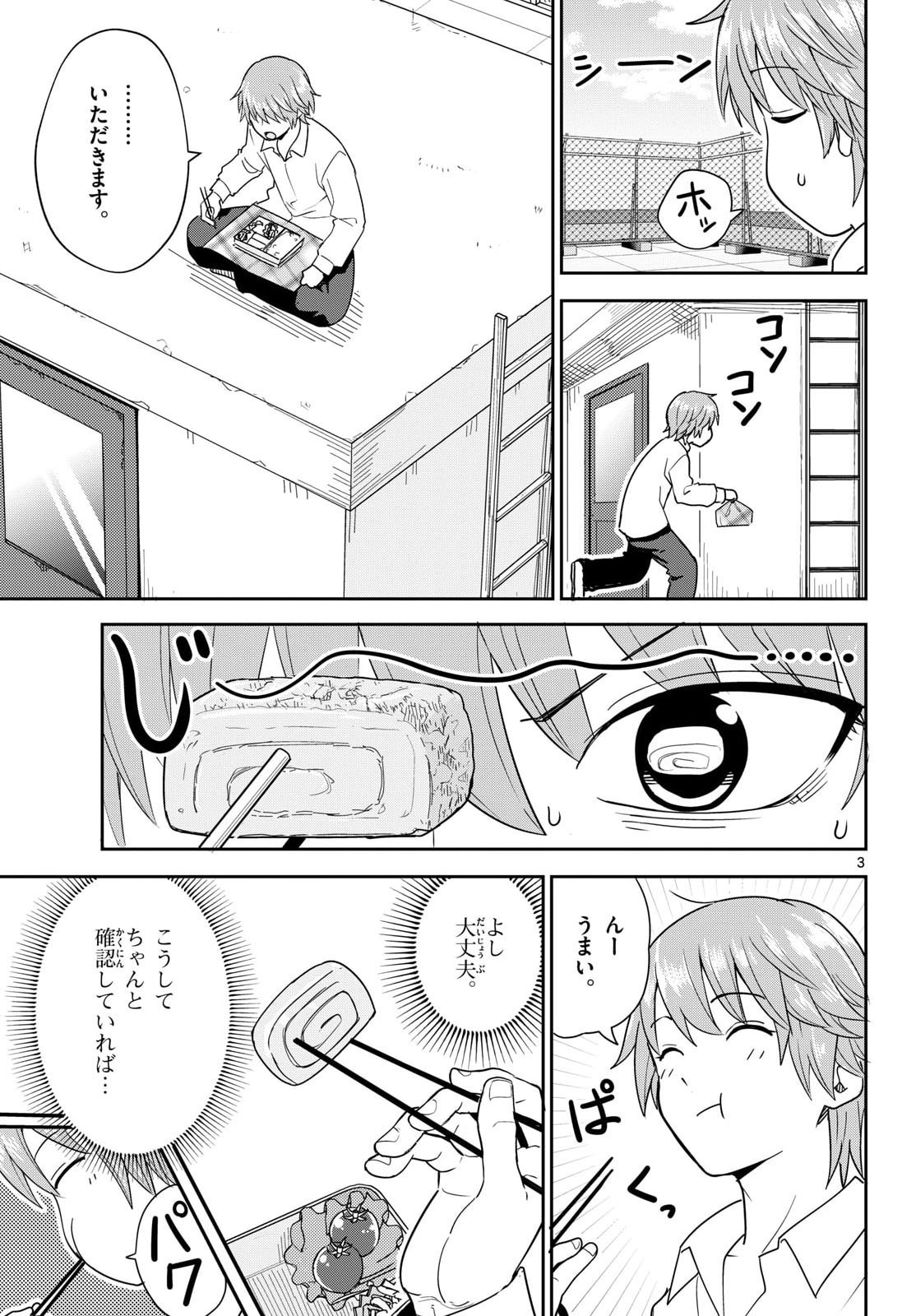 Register! - Chapter 15 - Page 22