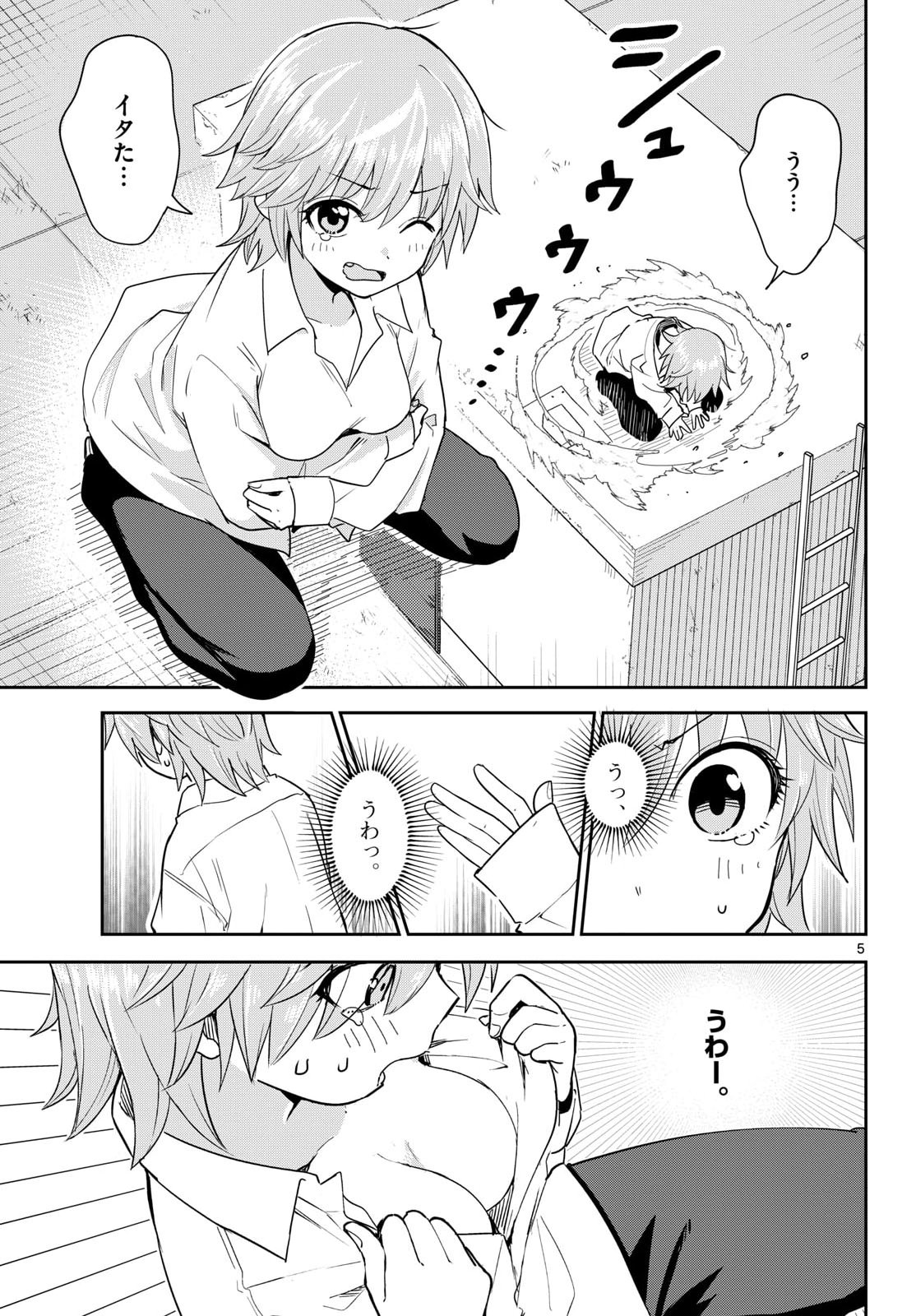 Register! - Chapter 15 - Page 24