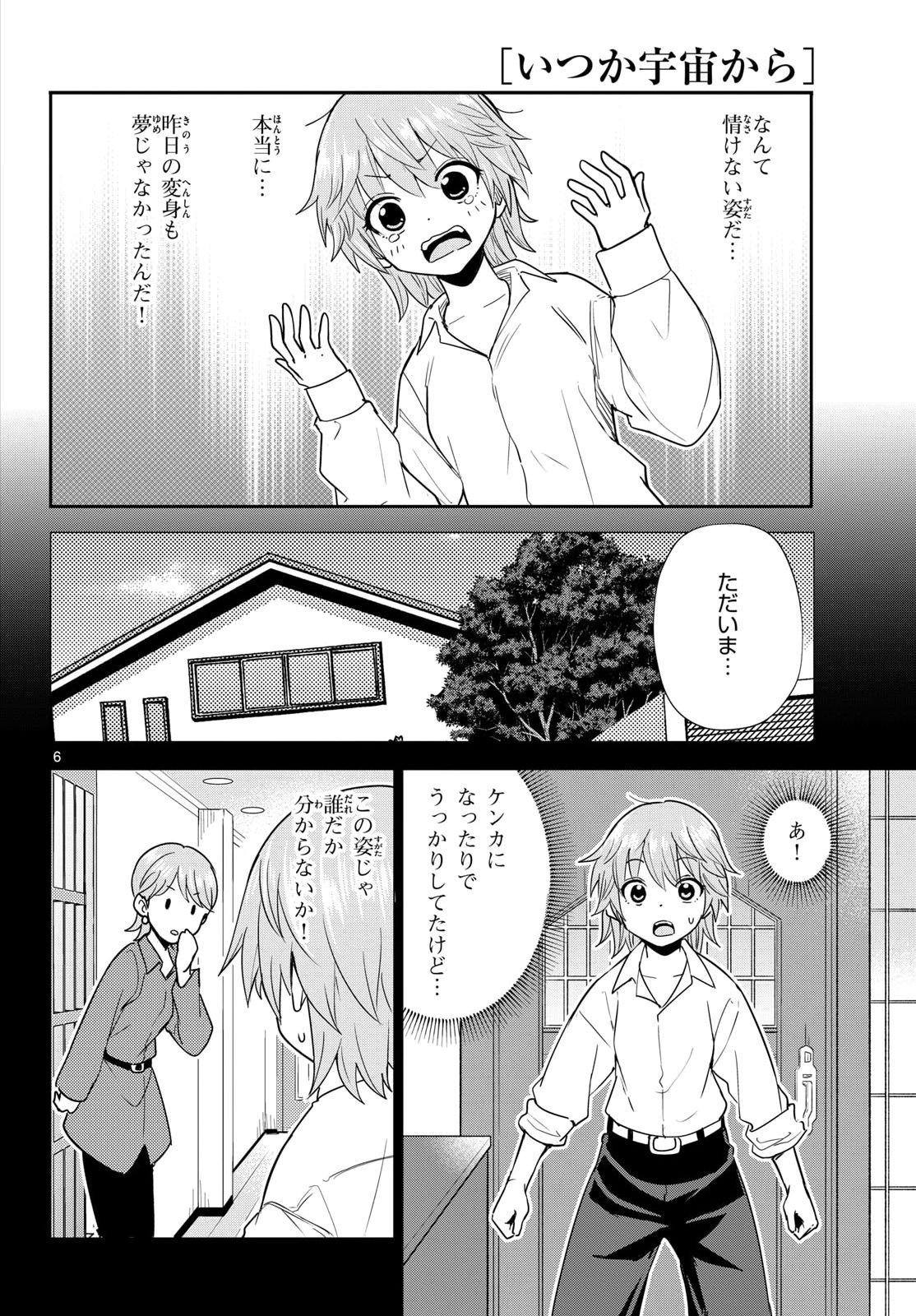 Register! - Chapter 15 - Page 25
