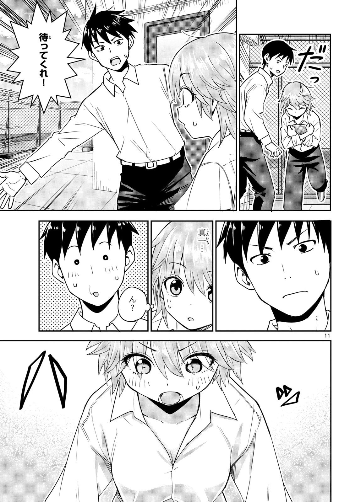 Register! - Chapter 15 - Page 30