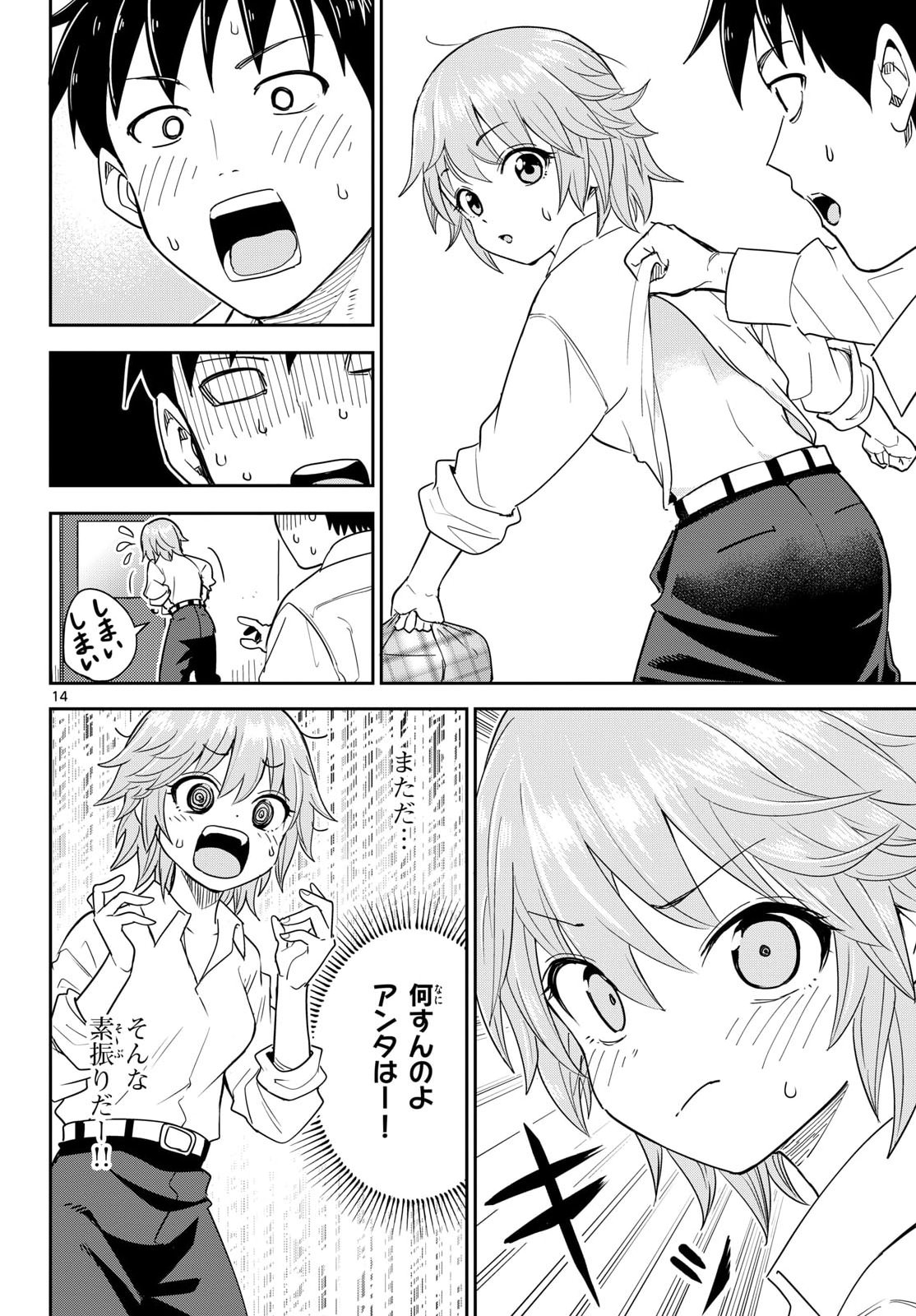 Register! - Chapter 15 - Page 33