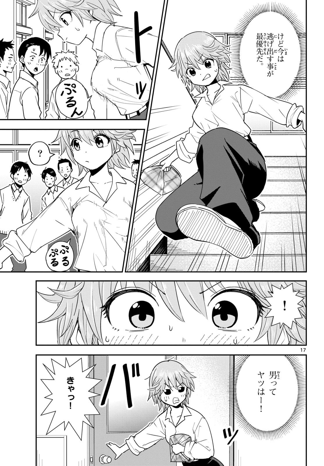 Register! - Chapter 15 - Page 36
