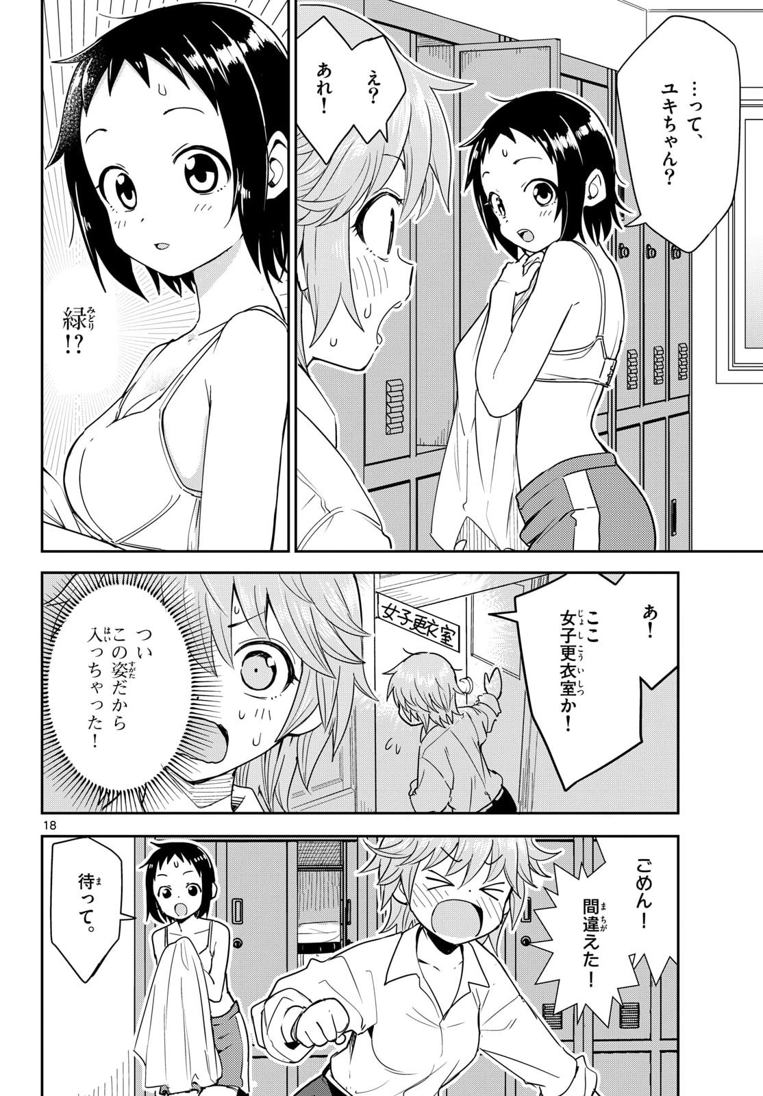 Register! - Chapter 15 - Page 37