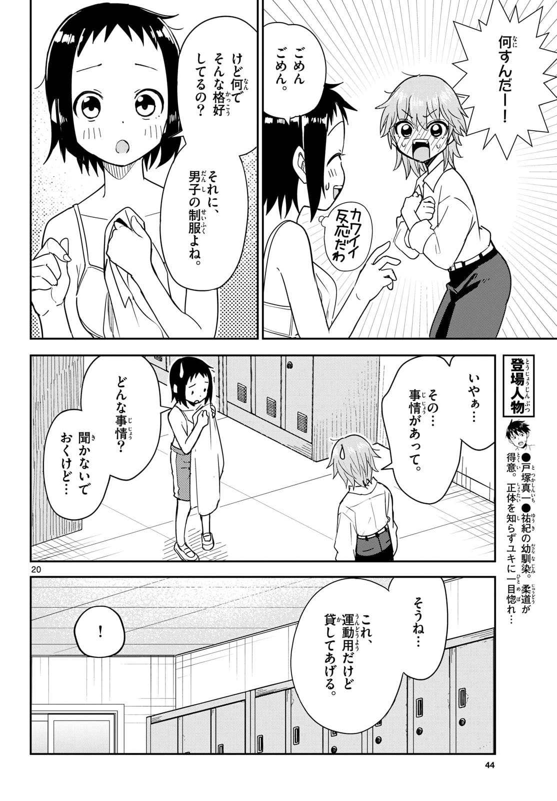 Register! - Chapter 15 - Page 39