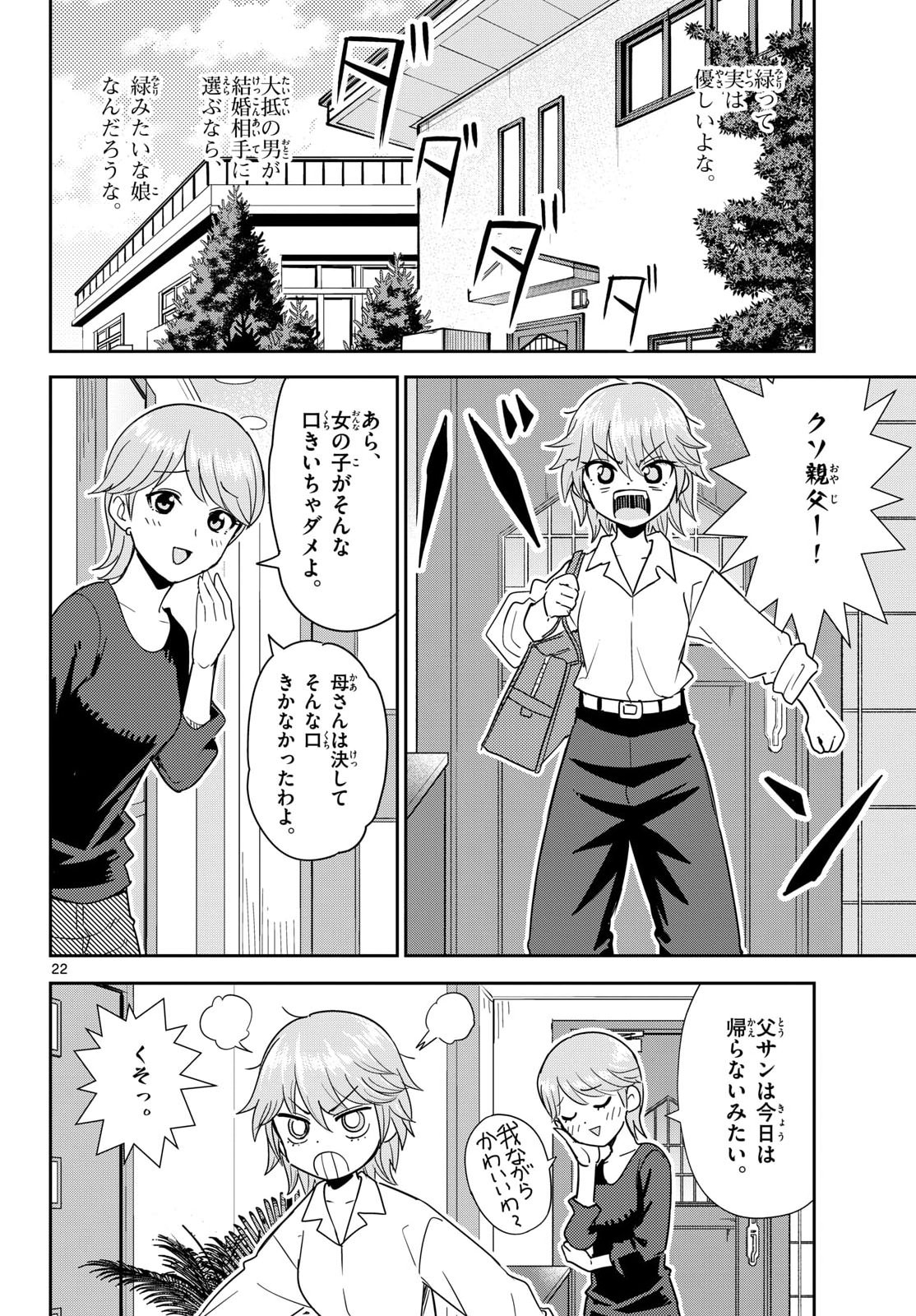 Register! - Chapter 15 - Page 41