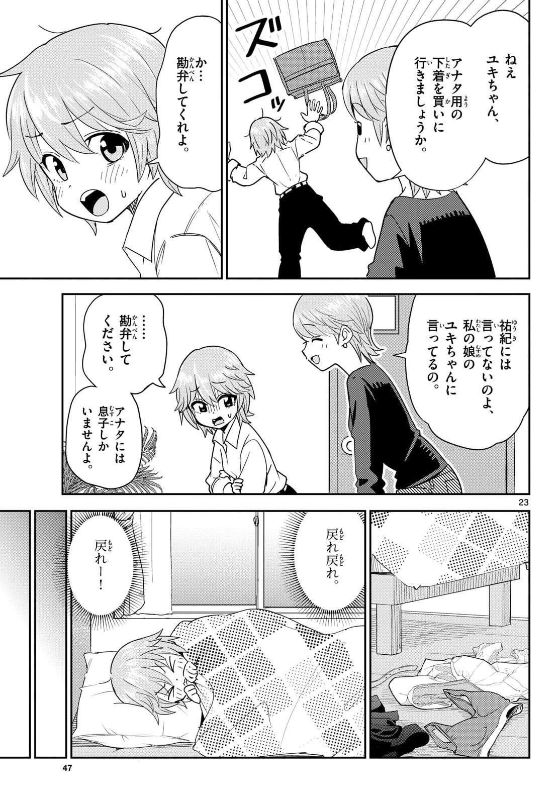 Register! - Chapter 15 - Page 42