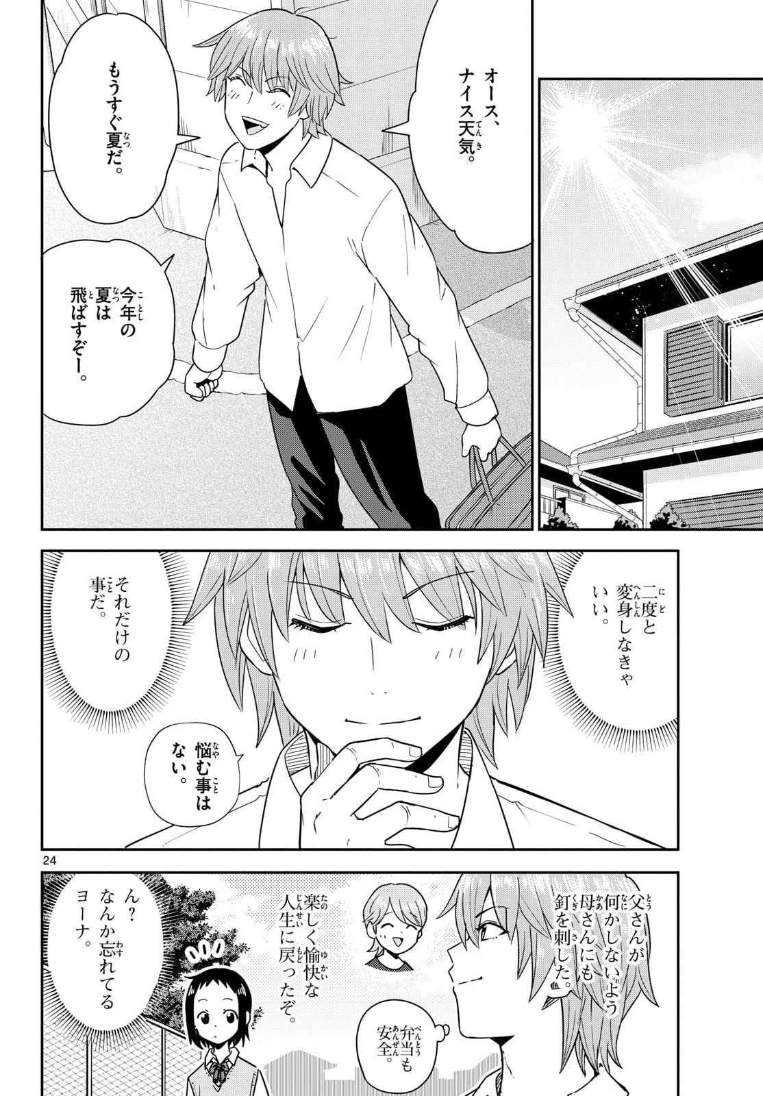 Register! - Chapter 15 - Page 43