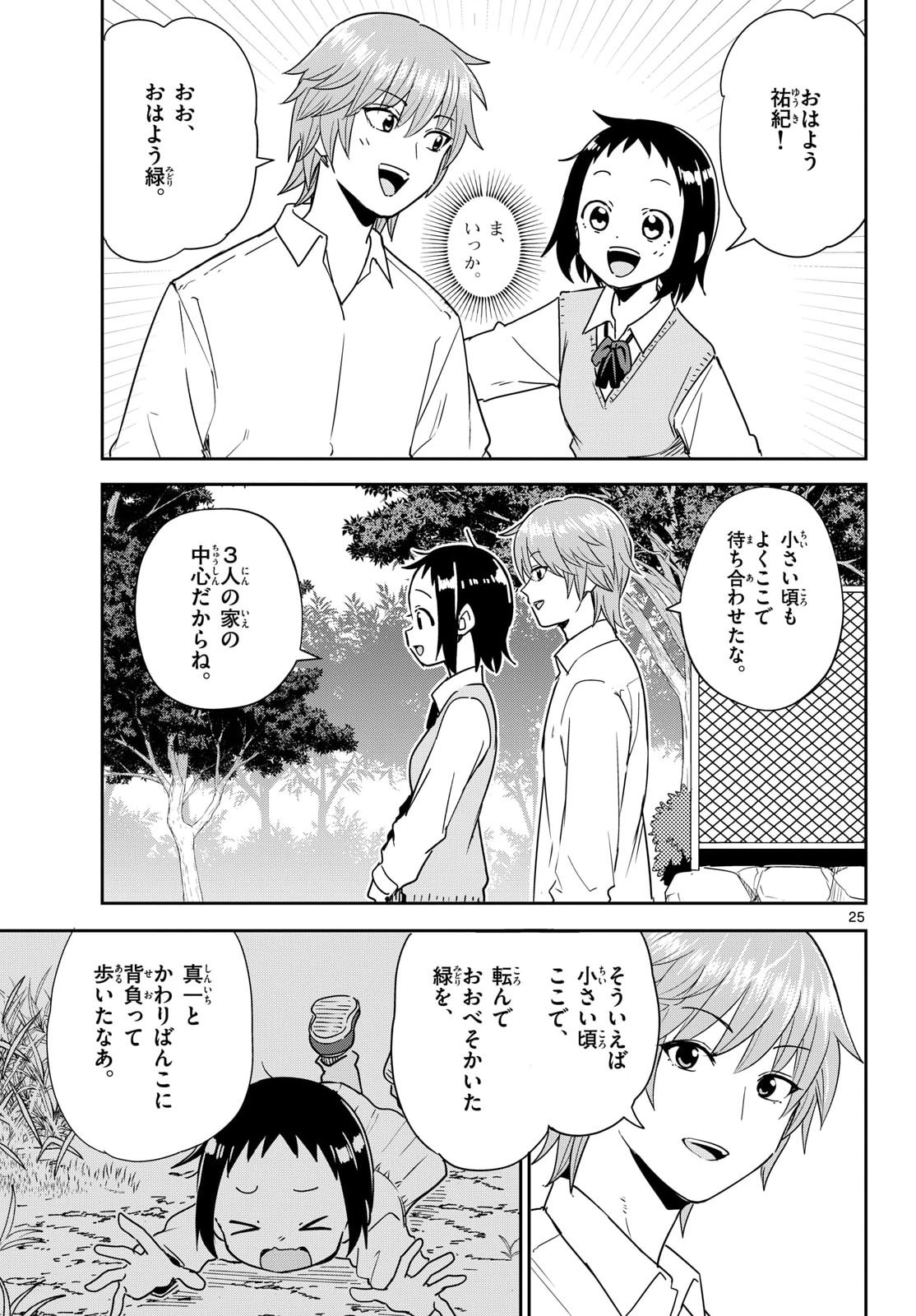 Register! - Chapter 15 - Page 44