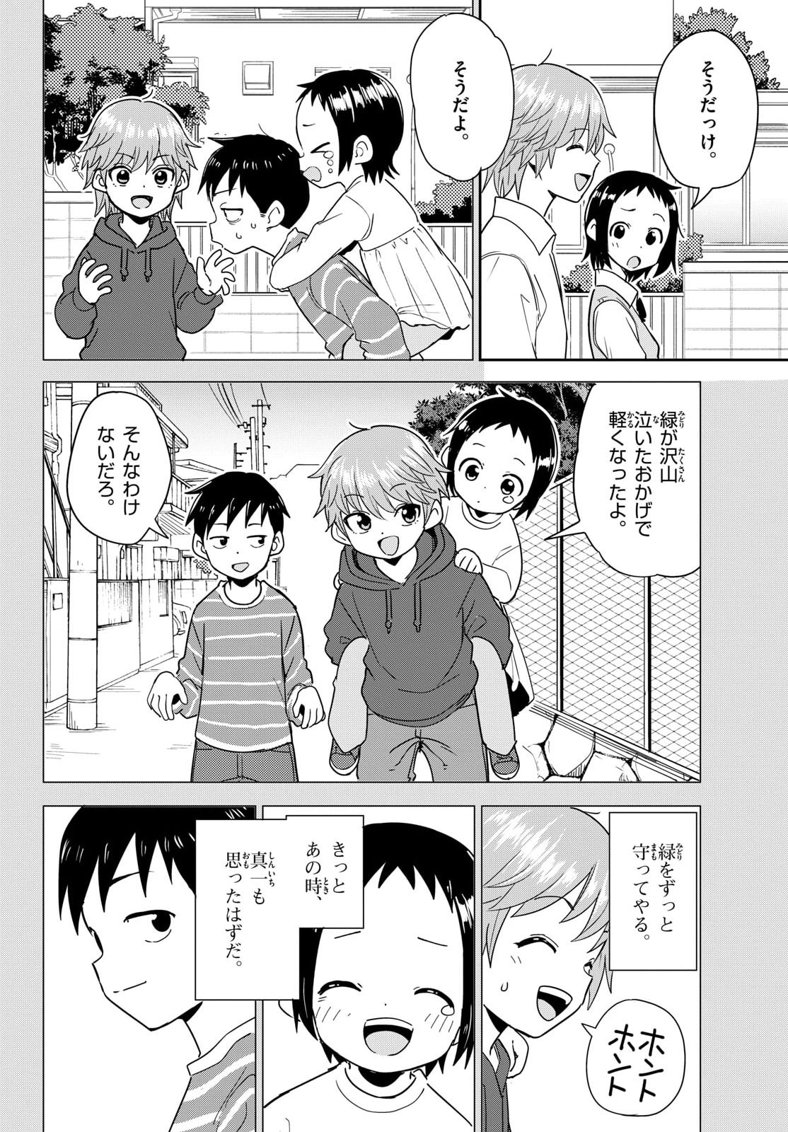 Register! - Chapter 15 - Page 45