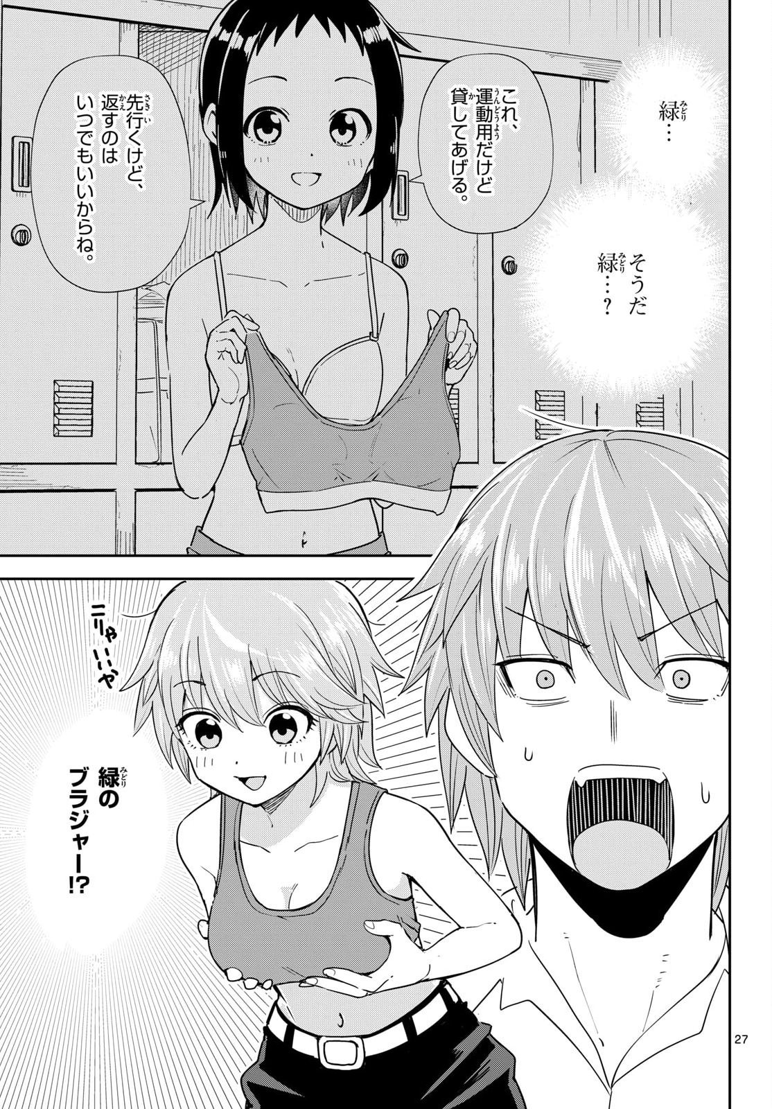 Register! - Chapter 15 - Page 46