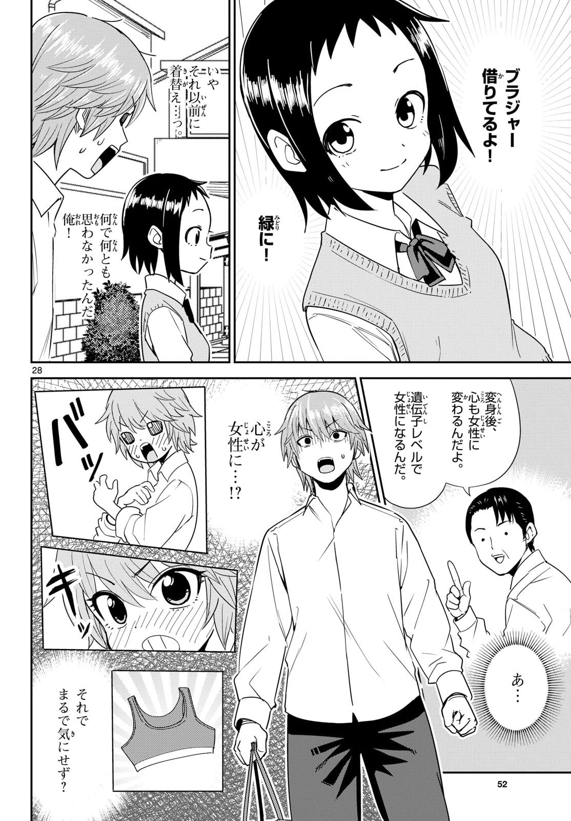 Register! - Chapter 15 - Page 47
