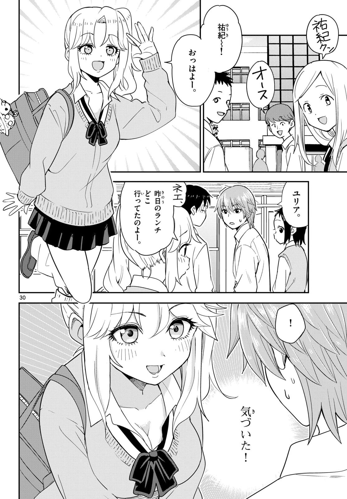 Register! - Chapter 15 - Page 49