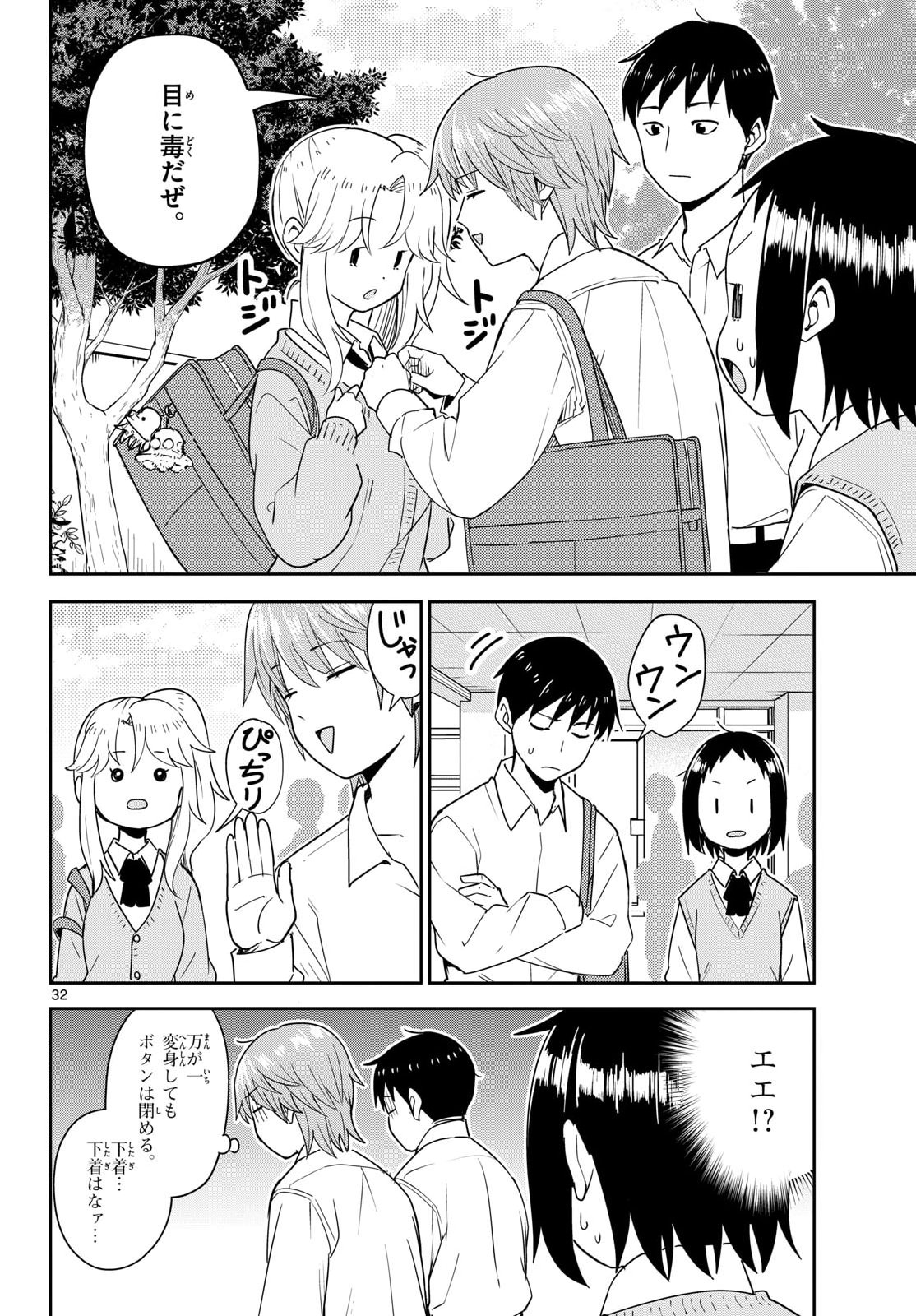 Register! - Chapter 15 - Page 51