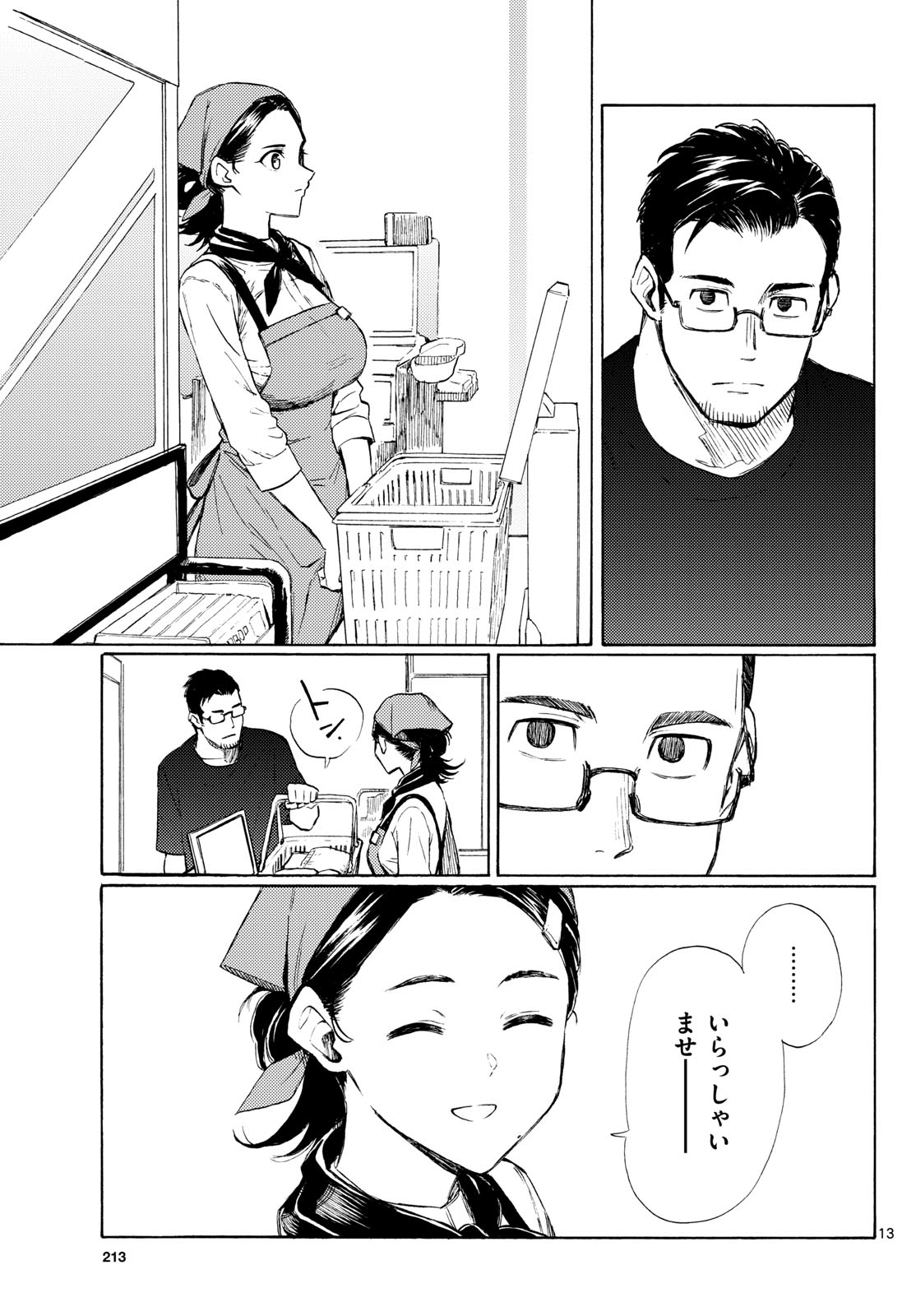 Register! - Chapter 16 - Page 13