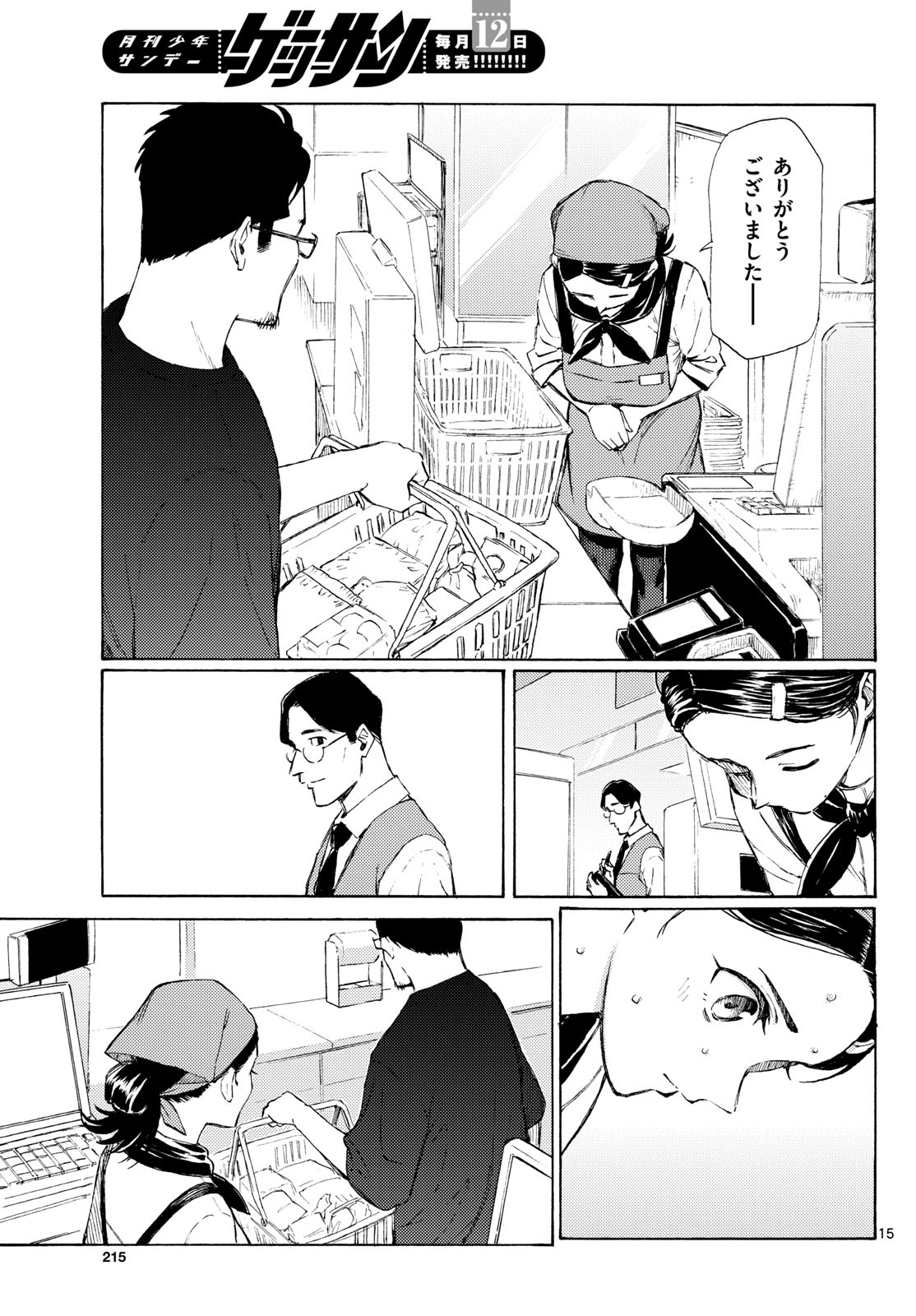 Register! - Chapter 16 - Page 15