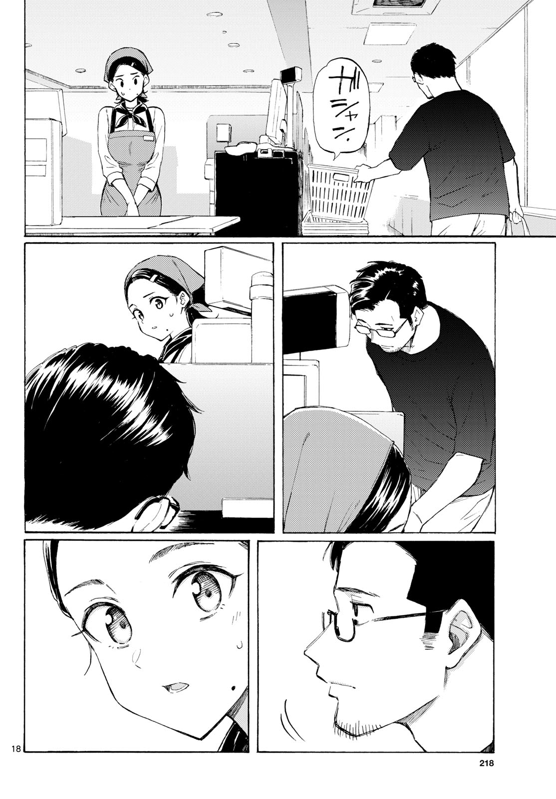 Register! - Chapter 16 - Page 18
