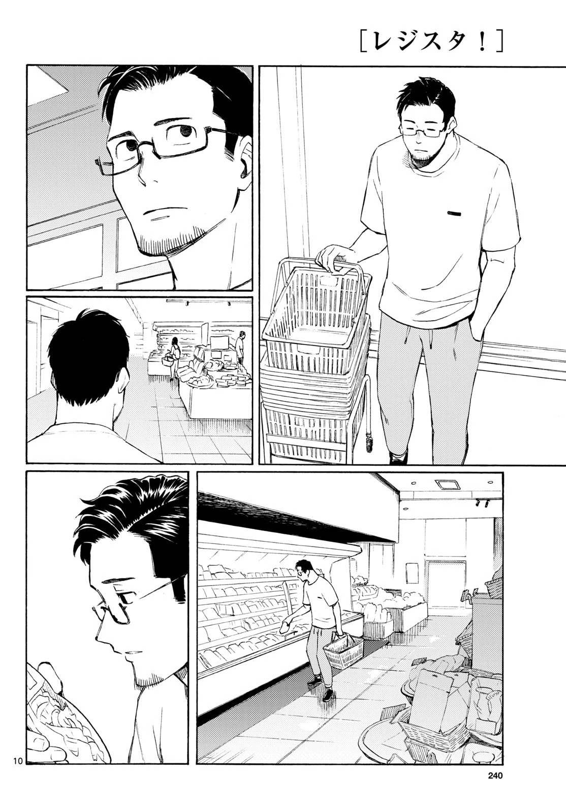 Register! - Chapter 18 - Page 10