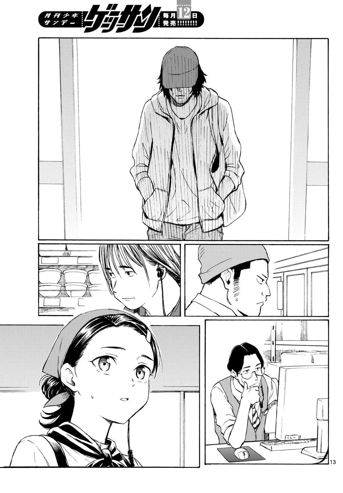 Register! - Chapter 18 - Page 13