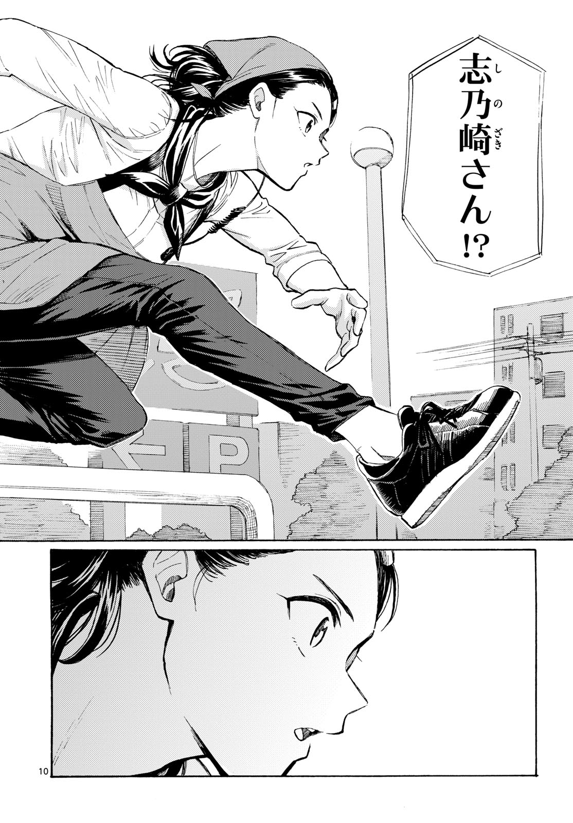 Register! - Chapter 19 - Page 10