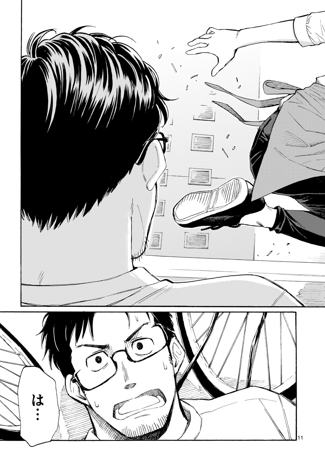 Register! - Chapter 19 - Page 11