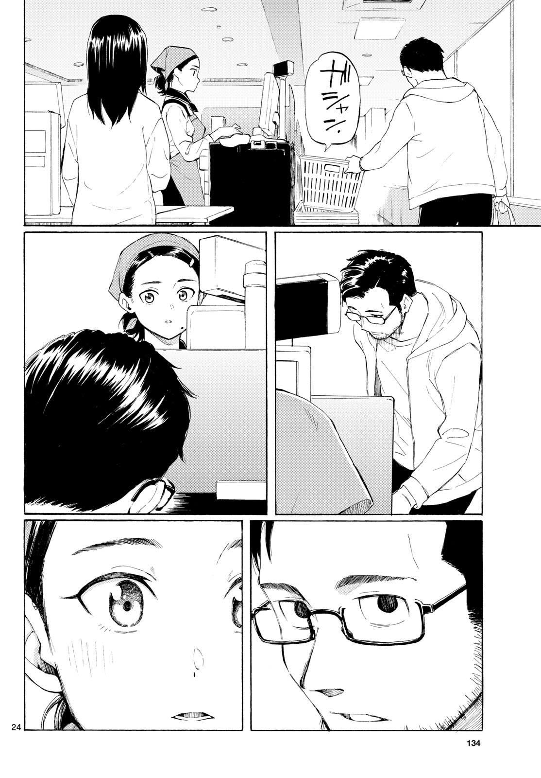 Register! - Chapter 2 - Page 24