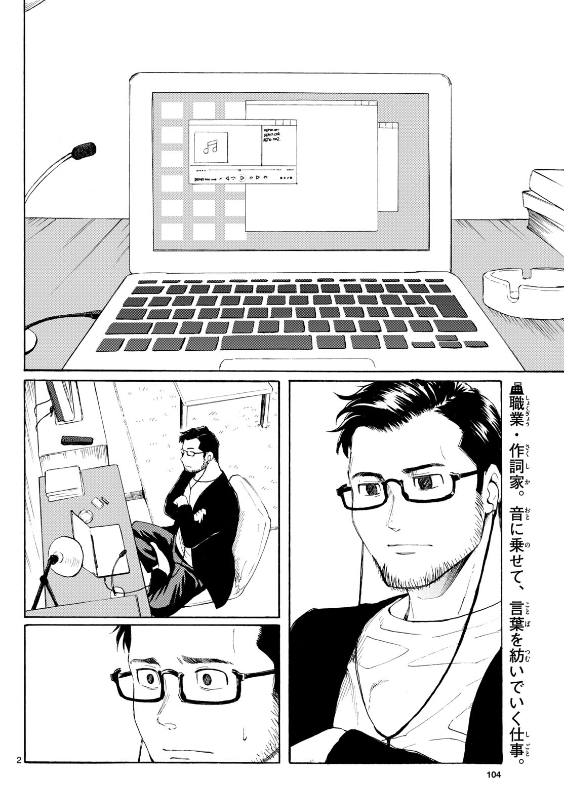 Register! - Chapter 3 - Page 2