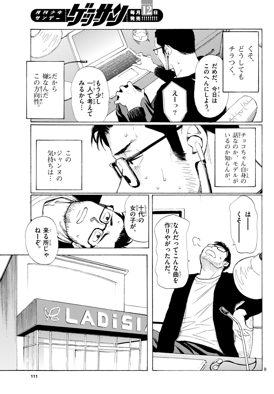 Register! - Chapter 3 - Page 9