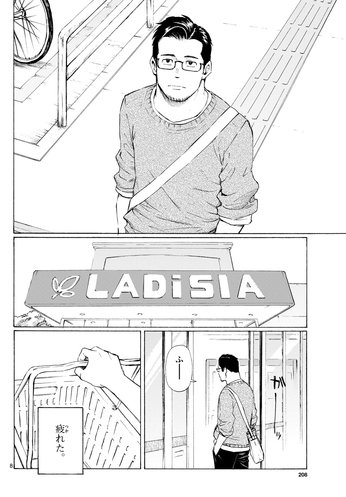 Register! - Chapter 6 - Page 8