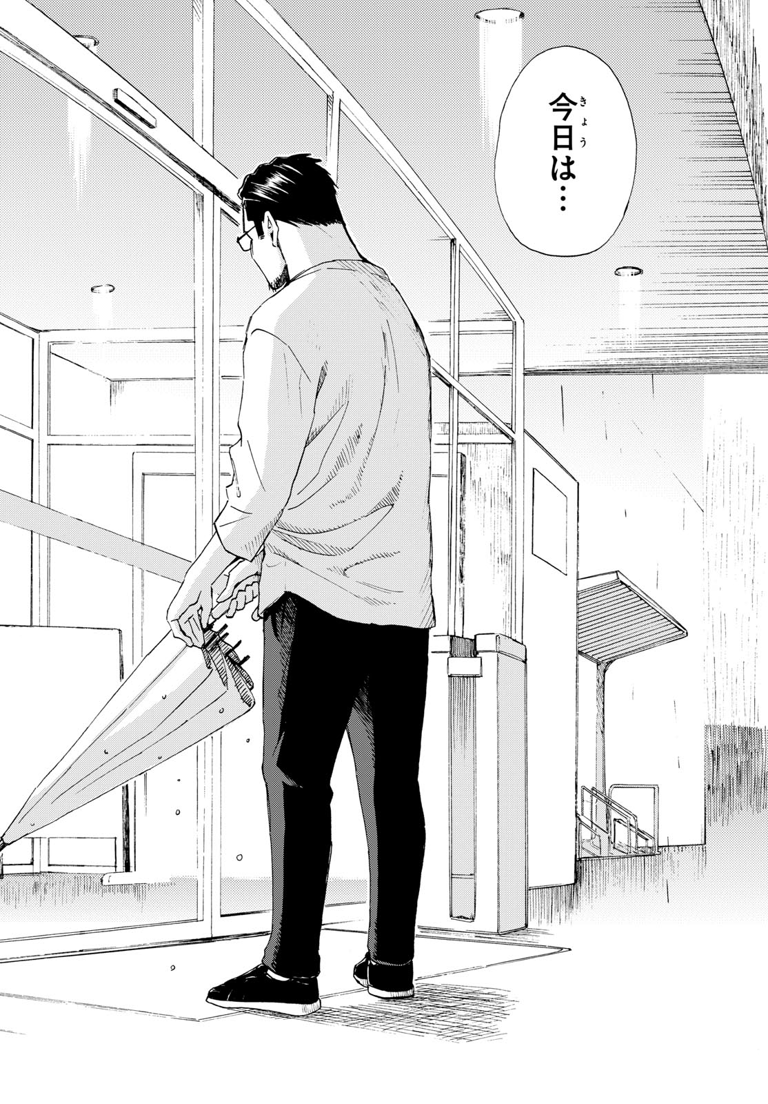 Register! - Chapter 7 - Page 22