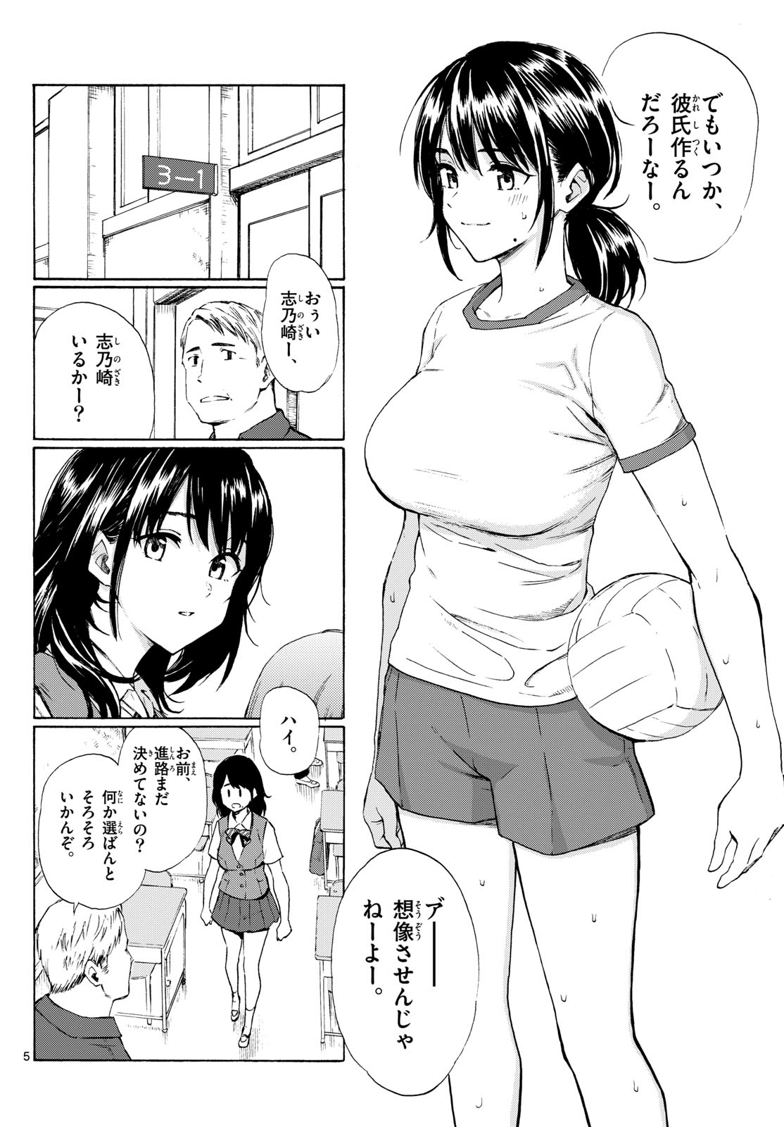 Register! - Chapter 8 - Page 6